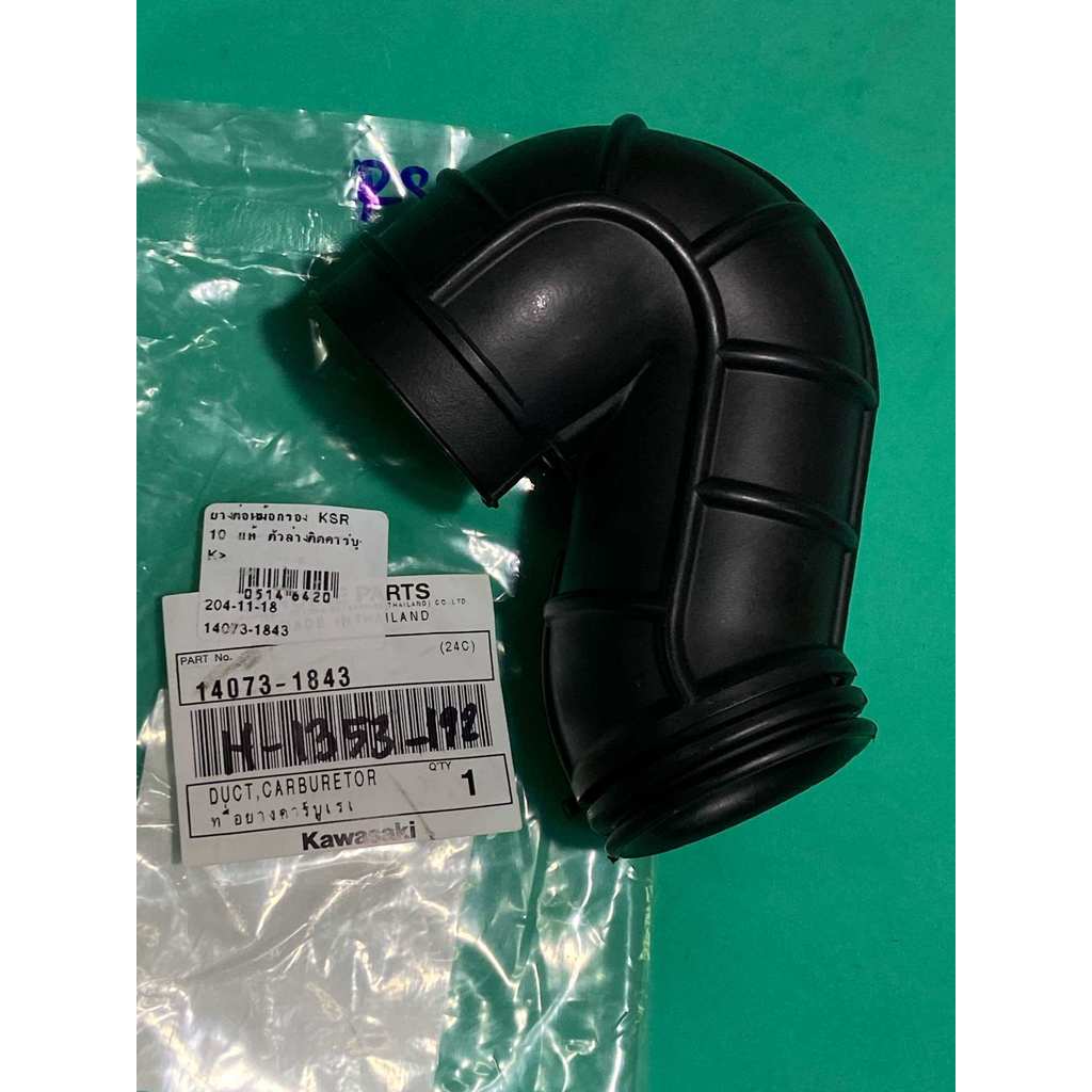 KSR 110,KSR 110.NEW,ยางต่อหม้อกรอง ตัวล่าง ติดคาบู(แท้ศูนย์),(H-1353.192),no.14073-1843