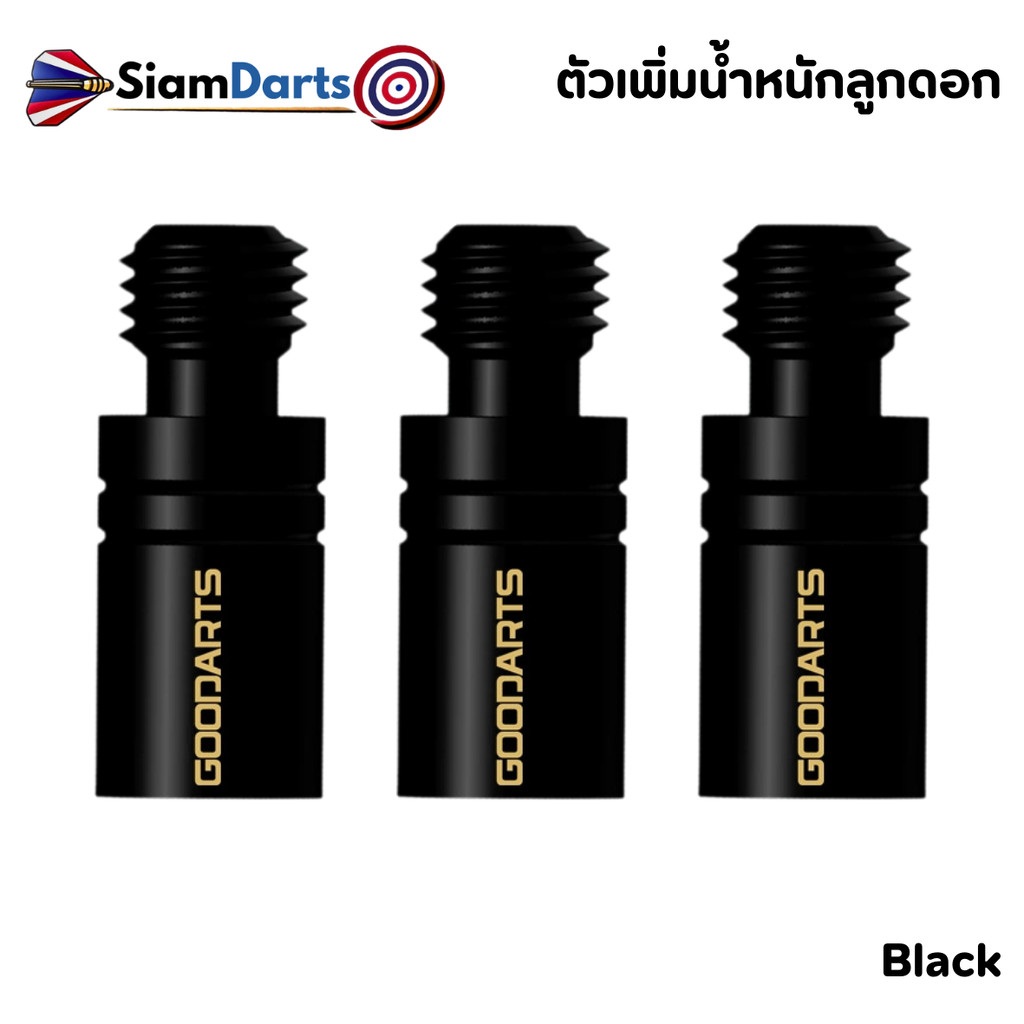 ตุ้มเพิ่มน้ำหนักลูกดอกปาเป้า 2BA (3ชิ้น)