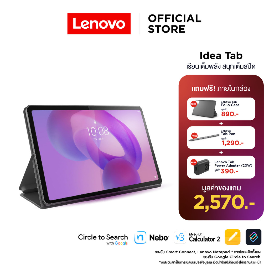 Lenovo Idea Tab(ZAFM0089TH)Tablet MediaTek Dimensity 6300 RAM 8GB SSD 128GB 11