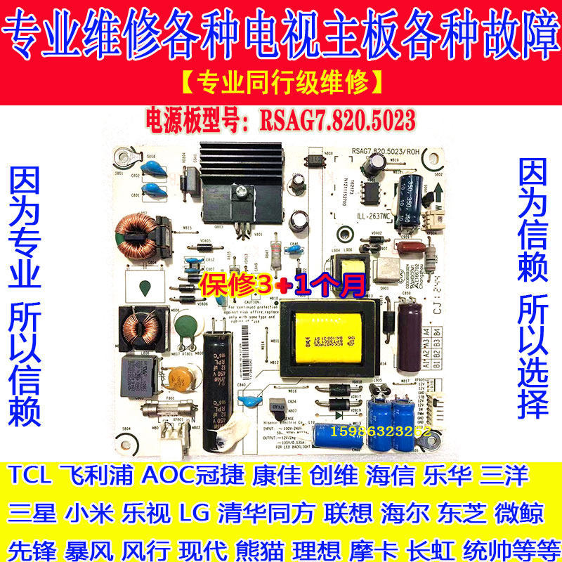 ซ่อม Haixin LED32K600X3D 32EC300JD 32K170J Power Board RSAG7.8.02