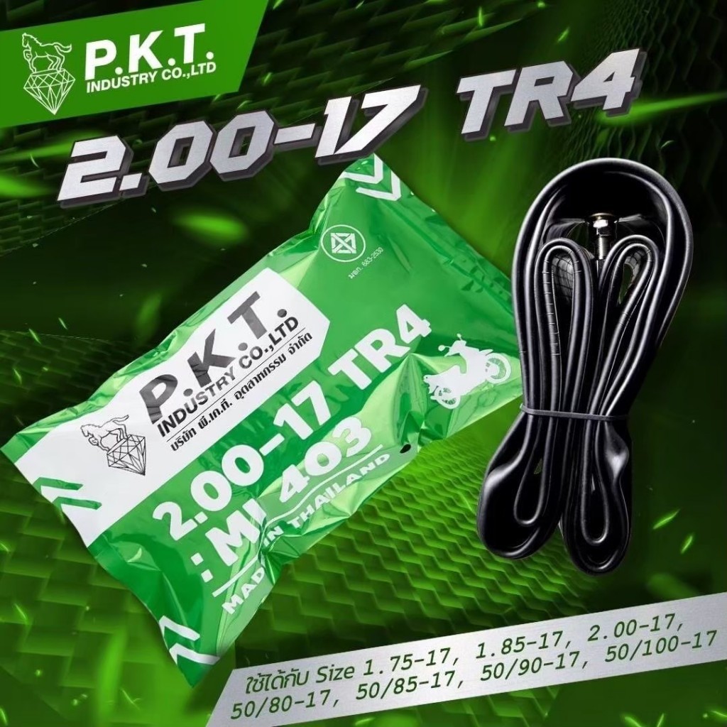 ยางใน P.K.T. 2.00-17 ใช้กับ 200-17 1.75-17 1.85-17 50/80-17 50/85-17 50/90-17 50/100-17 PKT-C018770