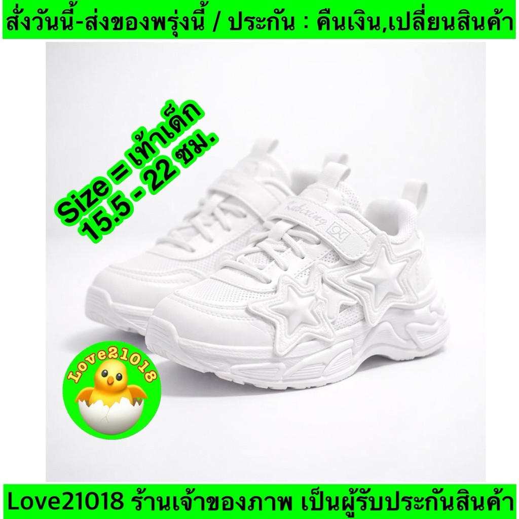 (ch1040k)E รองเท้าผ้าใบแฟชั่นเด็ก Kids Sneakers ลายดาว  รองเท้าเด็กชาย-หญิง Star Fashion Shoes 7