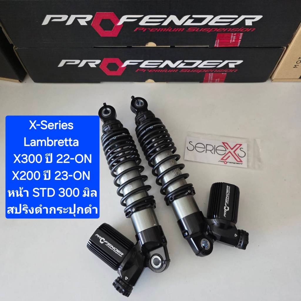โช้คหลัง Profender Lambretta X300 หน้า / หลัง ยาว 300 / 325  มิล ของแท้ (1 ตัว ) จำหน่ายจากร้าน WCN 