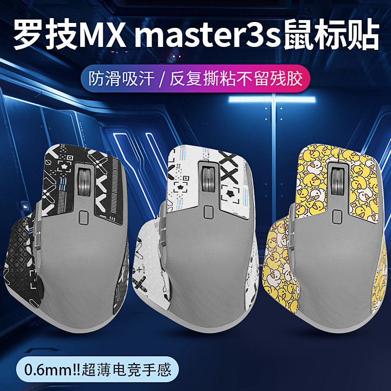 เหมาะสําหรับสติ๊กเกอร์กันลื่น Logitech MX Master3s เมาส์กันเหงื่อ master3 สติ๊กเกอร์ Lizard Leather 