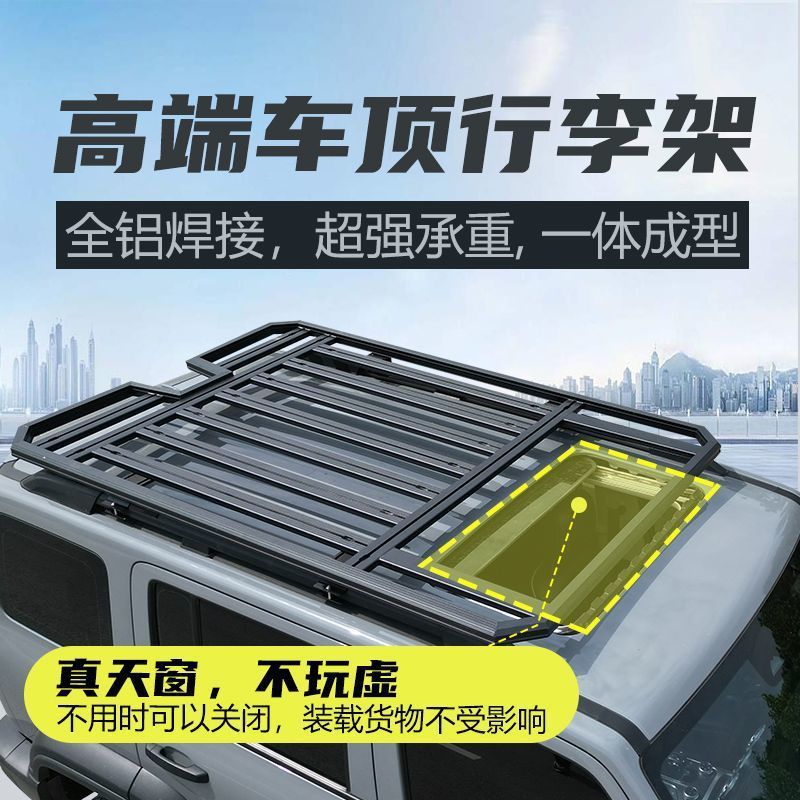 Chery Tiger 8pro Tiger 9 Tiger 3 Tiger 7 Crossbar-Free SUV หลังคากระเป๋าเดินทาง Universal กรอบตะกร้า