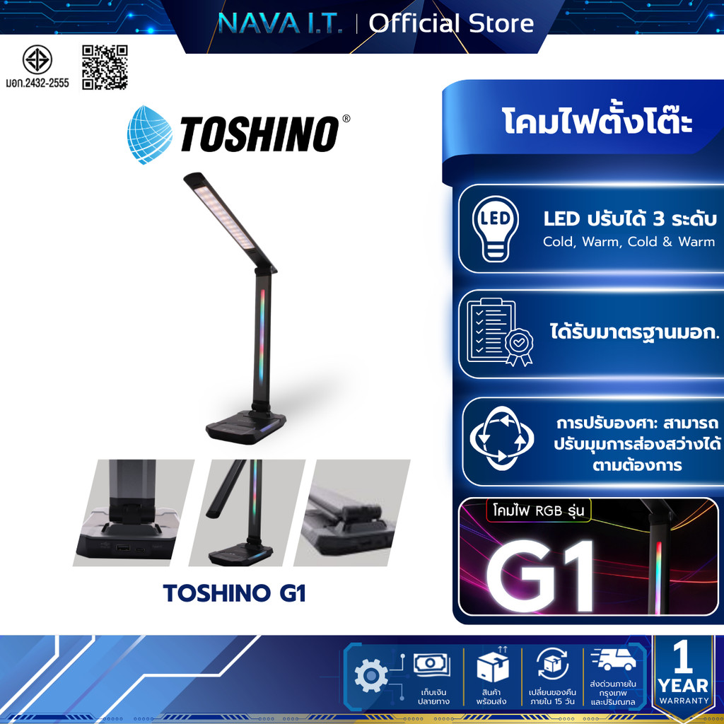 TOSHINO G1 โคมไฟตั้งโต๊ะ RGB + Wireless Charger สินค้ารับประกัน 1 ปี