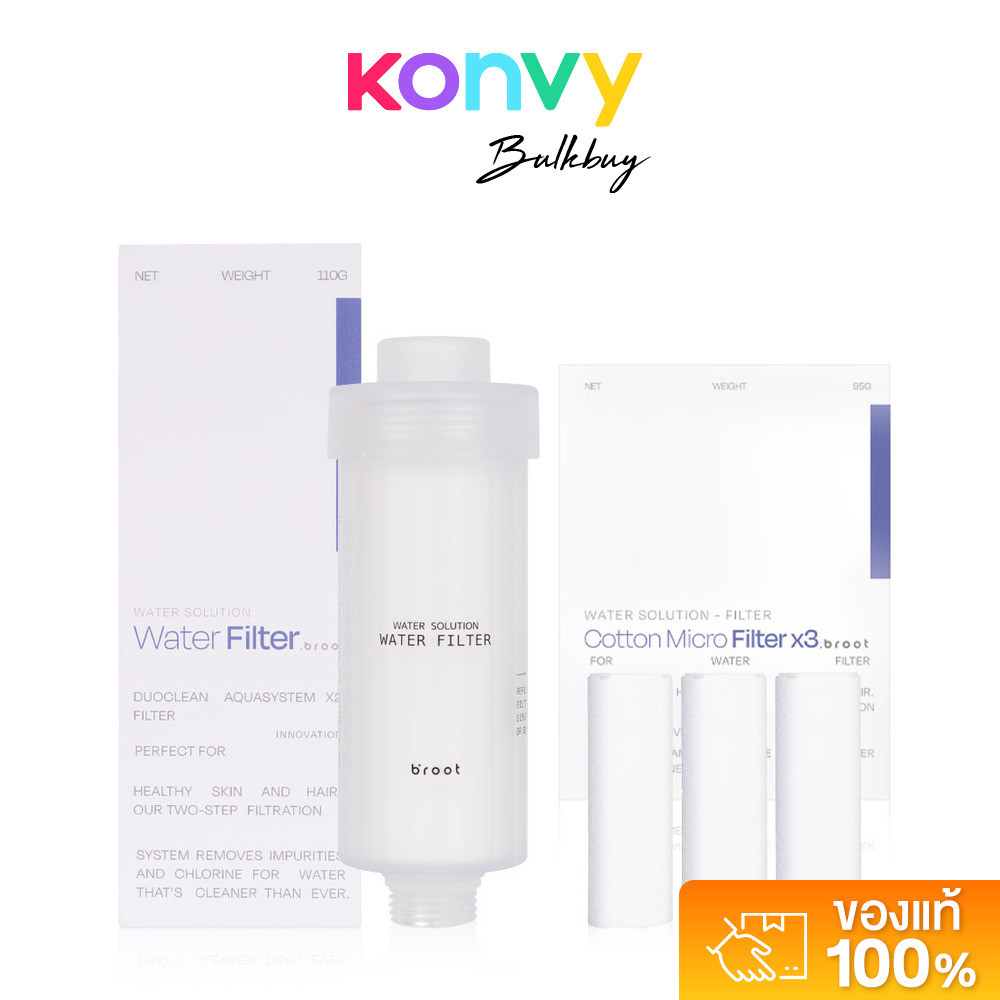 Broot Water Solution Filter 90g + [Free! Filter For Water Solution Filter 90g] ฟิลเตอร์กรองน้ำ 2 ขั้