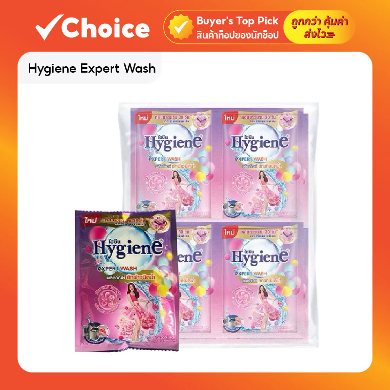Hygiene Expert Wash ไฮยีน น้ำยาซักผ้าเข้มข้น กลิ่นฟอร์เอเวอร์ บลูม ขนาด 30 มล. (แพ็ค 12 ซอง)