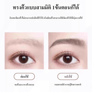 🎯สินค้าขายดี🎯【เจลสักคิ้ว/เจลย้อมคิ้ว】เจลติดทนนาน ใช้ง่าย ลอกออกได้ สีธรรมชาติ หลายสี เหมาะสำหรับผู้หญิง คนขี้เกียจแต่งหน้า 🎉ลดกระหน่ำ🎉