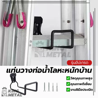 แท่นวางท่อน้ำโลหะหนักบ้าน ตะขอเก็บสายยาง ที่แขวนสายยางรดน้ําต้นไม้ ป้องกันสนิม หนาขึ้น ป้องกันรอยขีดข่วน