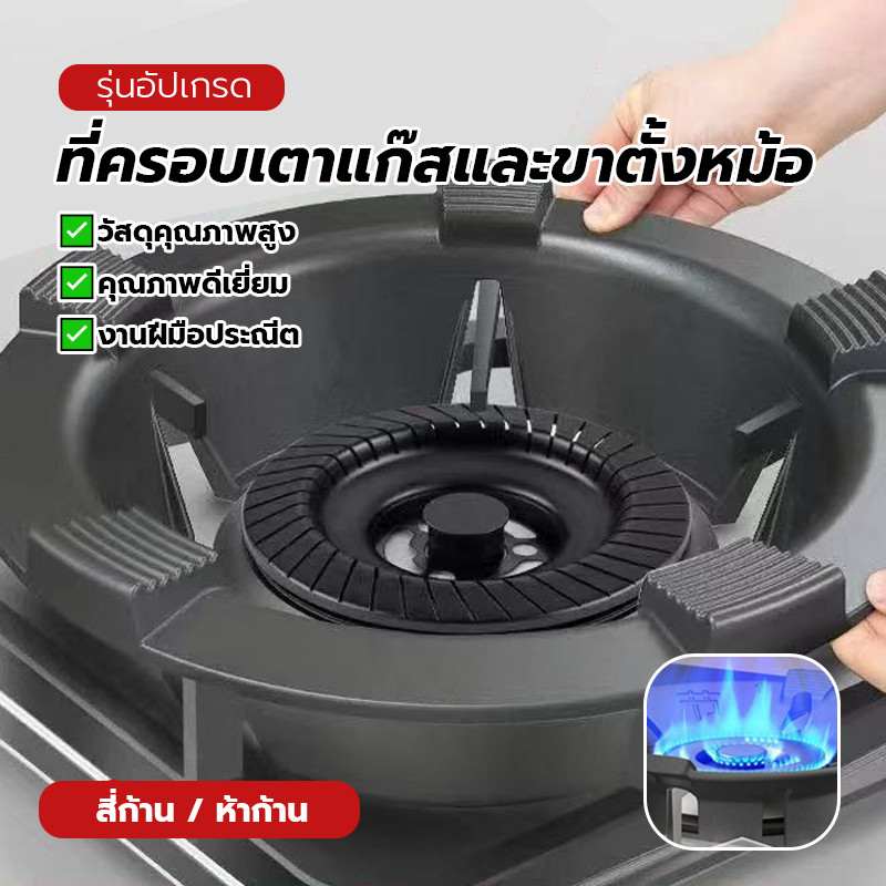 บังลมเตาแก๊ส ขาตั้งหม้อ ที่บังลมเตาแก๊สหนาพิเศษ กันลมได้อย่างมีประสิทธิภาพ ใช้ได้กับวางเตาชนิด 4/5ขา ไม่ต้องติดตั้ง