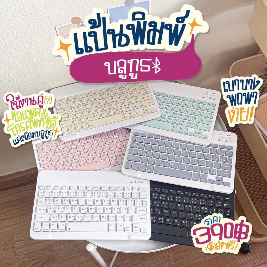 คีย์บอร์ด wireless keyboard bluetooth mini keyboard สำหรับ iPad และคอมพิวเตอร์ รองรับ iOS Android ใช้งานคล่องแคล่ว