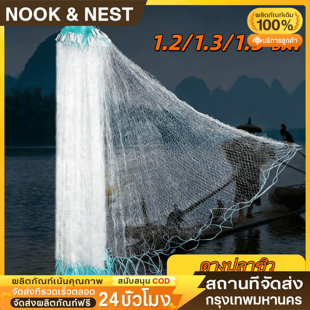 ตาข่ายดักปลา ตาถี่ 1.3 และ 1.5 เซน ลึก 50 ตา  สำหรับดักปลา-งู แข็งแรงทนทาน