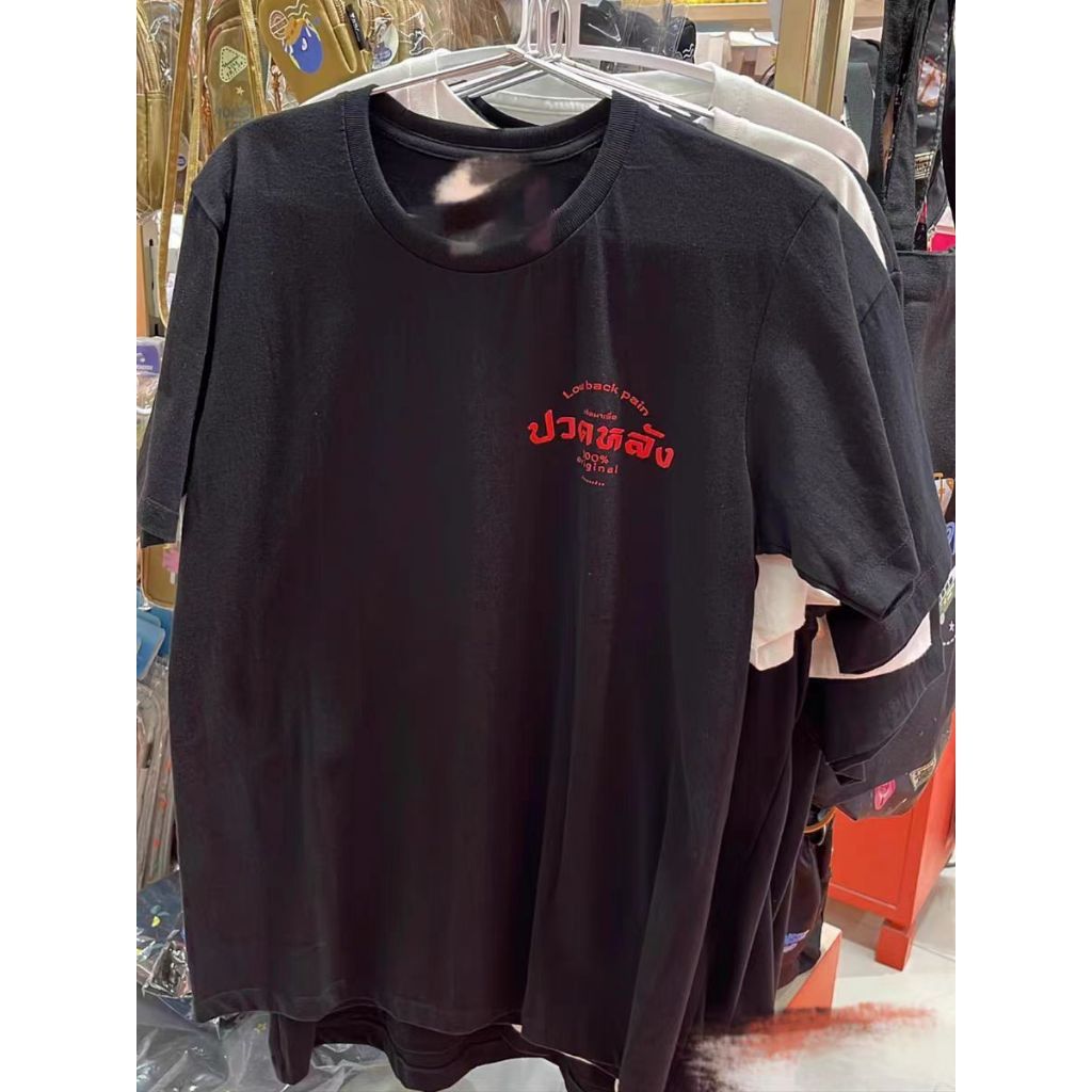 YOUNG T M~3XL เสื้อยืด สกรีนลายปวดหลัง งานสกรีนคุณภาพ ผ้า Unisex แขนสั้น คอกลม แฟชั่นสตรีท ราคาถูก ส่งฟรี ราคา ถูกที่สุด ดีลบีเคเค แกลเลอรีภาพที่ 8