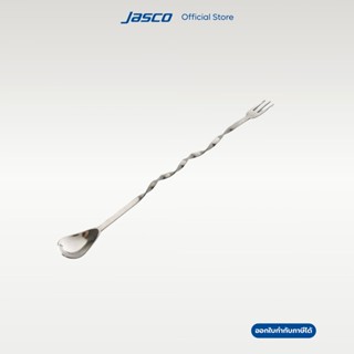 Jasco ช้อนค็อกเทล ช้อนคนเหล้า 25.5 ซม Bar Spoon #KBS-5113