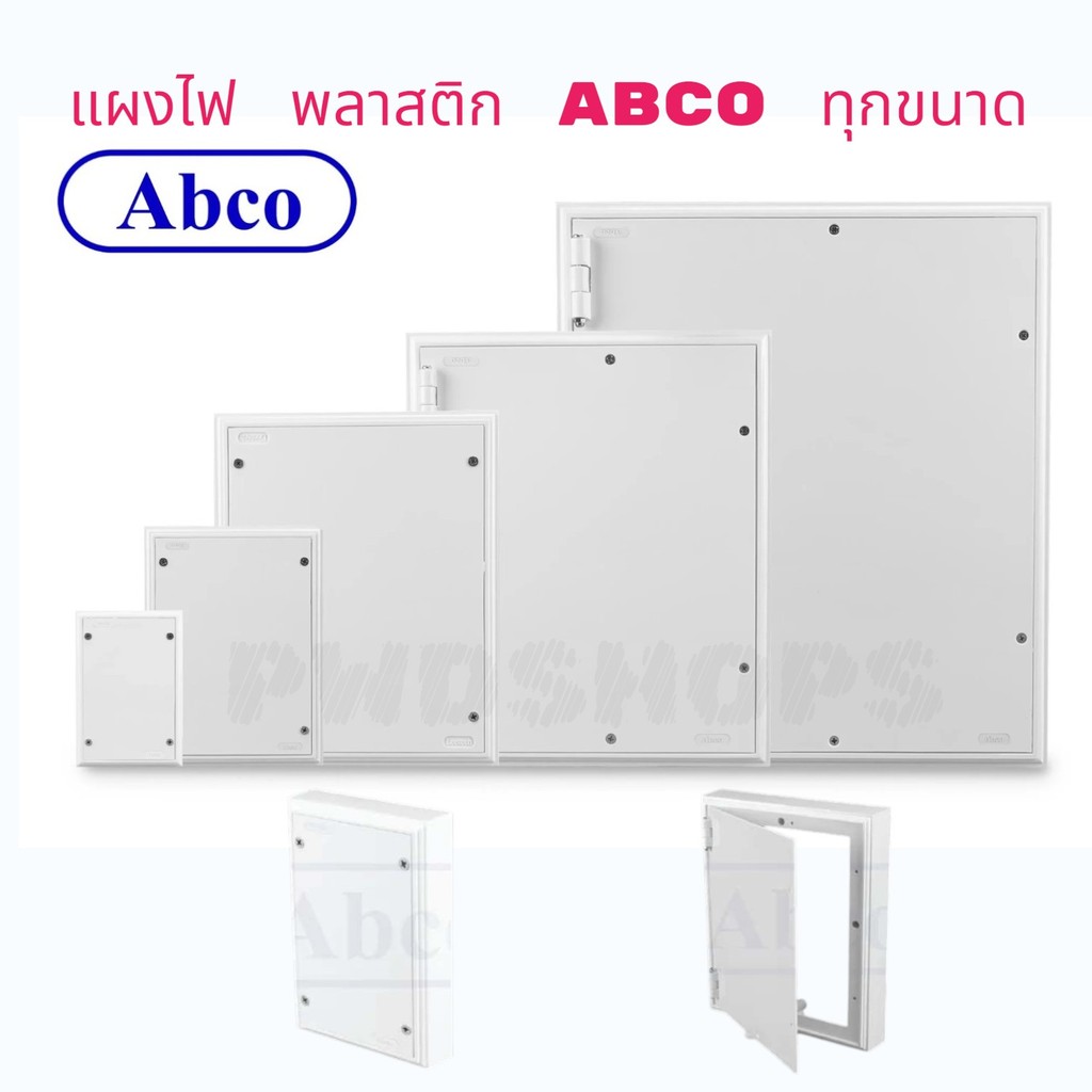 ABCO/SOKAWA แผงไฟฟ้า แผงพลาสติกPVC แป้นพลาสติก สีขาว ฐานไฟ แป้นพลาสติก