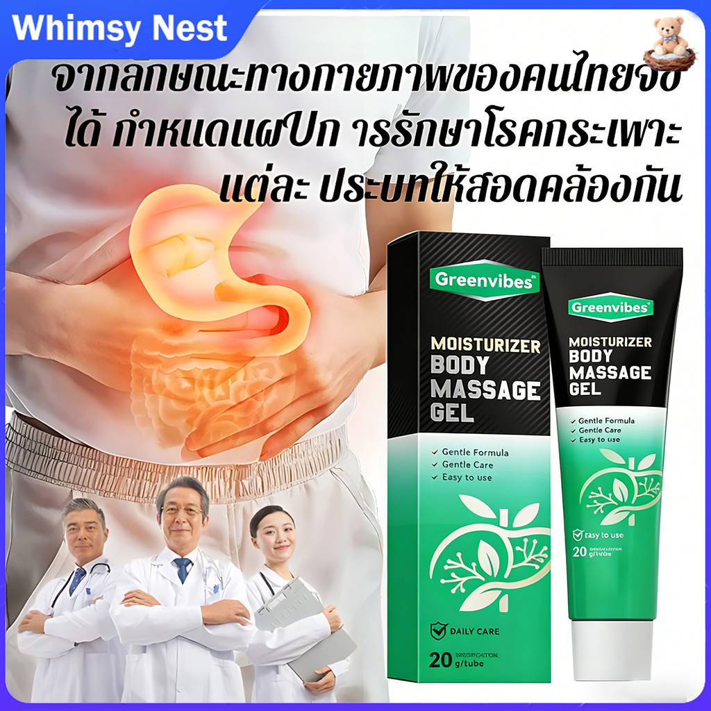 🔥ขายร้อน🔥เจลบรรเทาอาการไม่สบายท้อง  เจลบำรุงระบบทางเดินอาหาร ช่วยลดหน้าท้อง เจลดูแลลำไส้ ลดพุง ช่วยย่อยอา