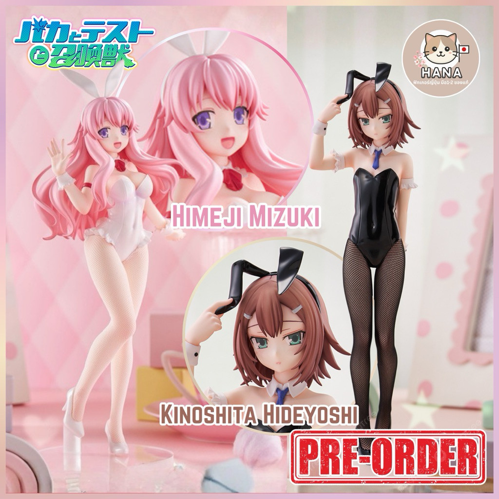 ( ✨ PRE-ORDER) Mizuki / Hideyoshi - BiCute Bunnies - Baka to Test School Bunkanbō Hideyoshi Mizuki F