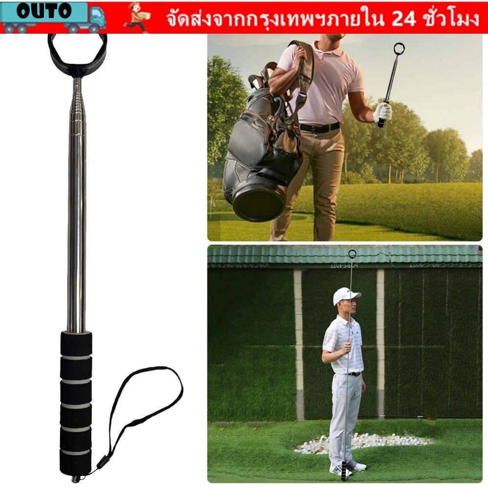 OUTO Telescopic Golf Ball Picker สแตนเลส กับเครื่องมือดูดนิเกิลด้านบนและไม้เรียวที่ยืดได้