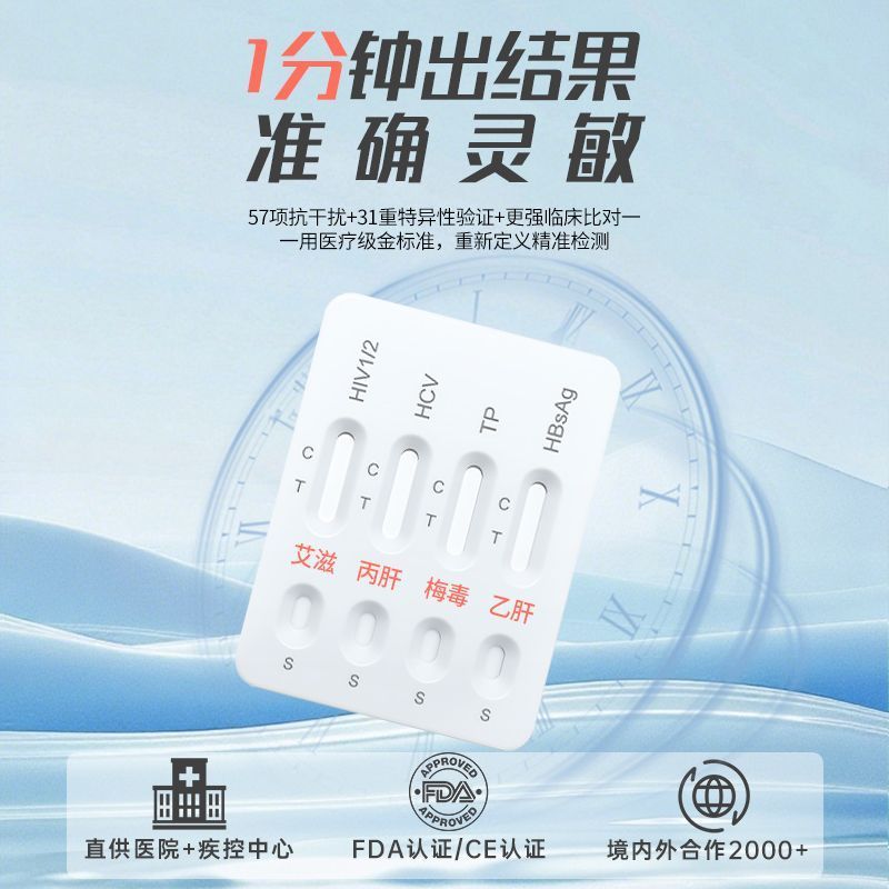 Pengjun Four-in-One Test Kit ตรวจสี่รายการ รวมถึง HPV และการทำงานของตับ