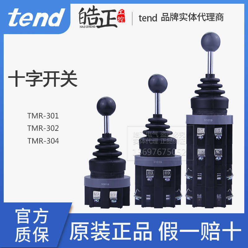 Tend Tiande 30mm Cross Switch TMR-302 TMR-301 TMR-304 Up Down สวิตช์จอยสติ๊กซ้ายขวา