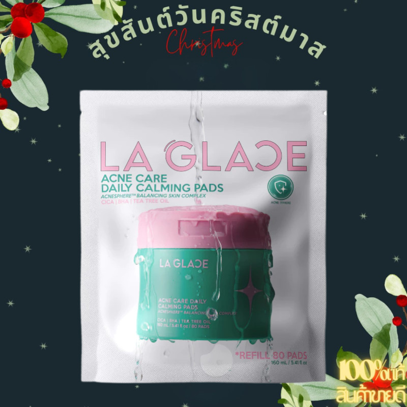 โทนเนอร์แพด La Glace 80 แผ่น เติมความชุ่มชื้นและดูแลผิวเป็นสิว