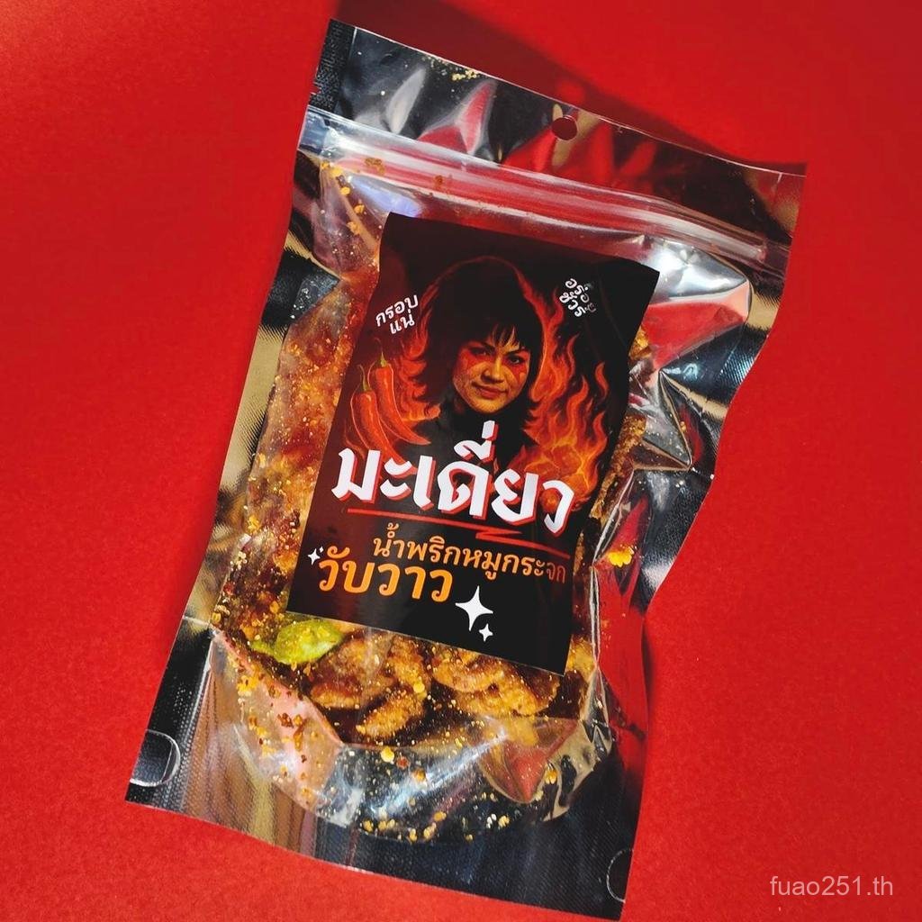 Wabwab น้ําพริกหมูกระจก 100g Z6E1