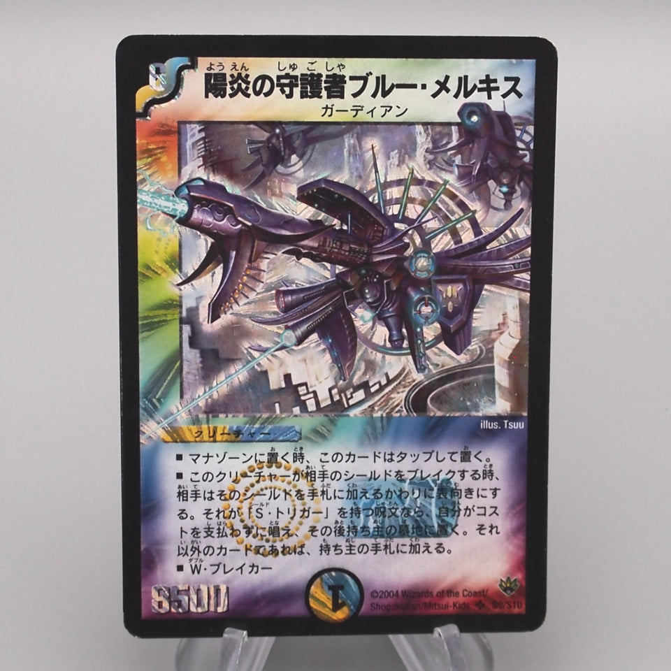 Duel Masters Bluum Erkis Flare Guardian DM-10 S9/S10 Super EX-VG Japanese s671