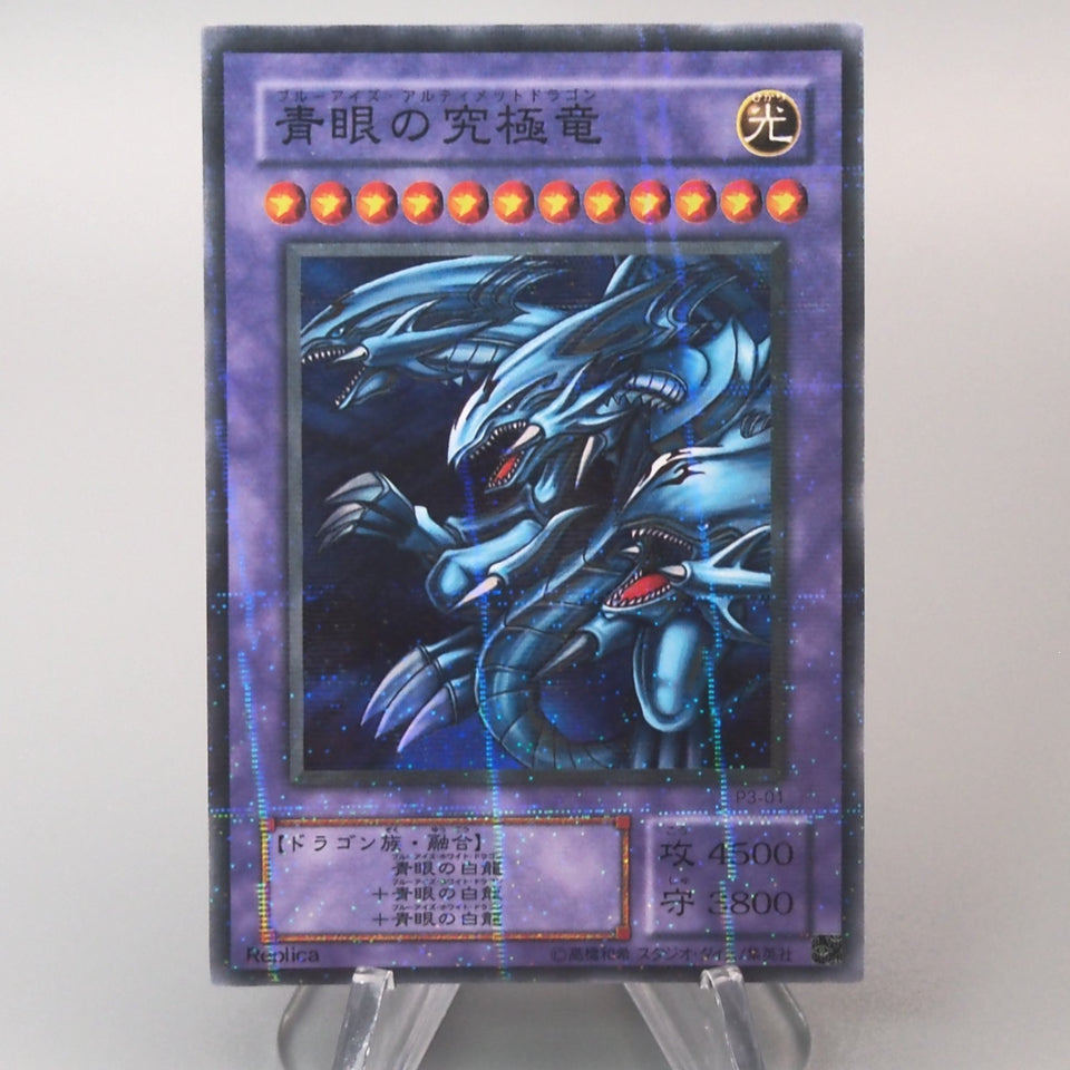 Yu-Gi-Oh Blue Eyes Ultimate Dragon P3-01 Super Parallel NM-EX Japanese u071