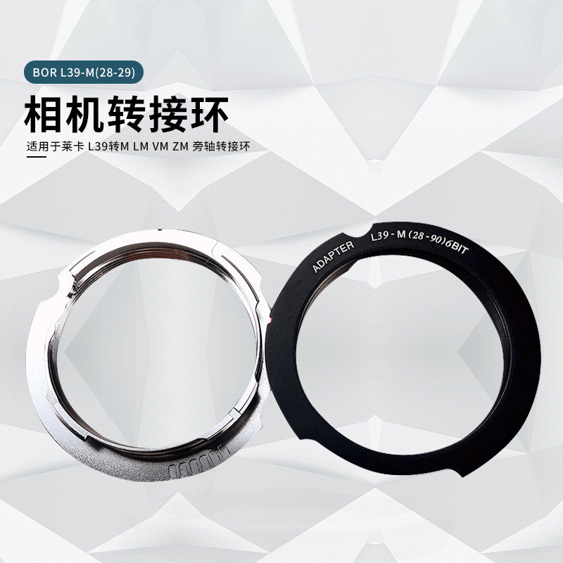 BOR L39-M (28-90) แหวนอะแดปเตอร์เหมาะสําหรับ Lycra L39 ถึง M LM VM ZM Range อะแดปเตอร์แหวน