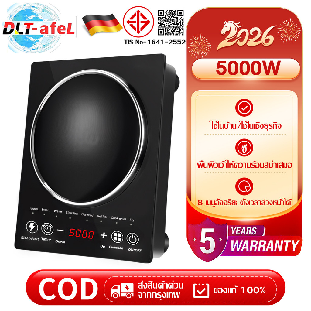 🔥รับประกัน 5 ปี🔥 เตาไฟฟ้า 5000W（ปลอดภัยประหยัดไฟไม่เลือกหม้อ ร่องกันน้ํากันเผาแห้ง พัดลมคู่ระบายความร้อน）เตาแม่เหล็กไฟฟ้า เตาไฟฟ้าอินฟา