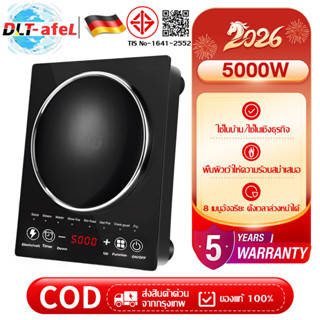 🔥รับประกัน 5 ปี🔥 เตาไฟฟ้า 5000W（ปลอดภัยประหยัดไฟไม่เลือกหม้อ…