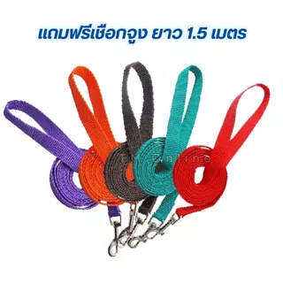 เสื้อจูง สายจูงหมา แมว พร้อมเชือก 1.5เมตร สายรัดอก ของใช้สัตว์เลี้ยง พร้อมส่ง