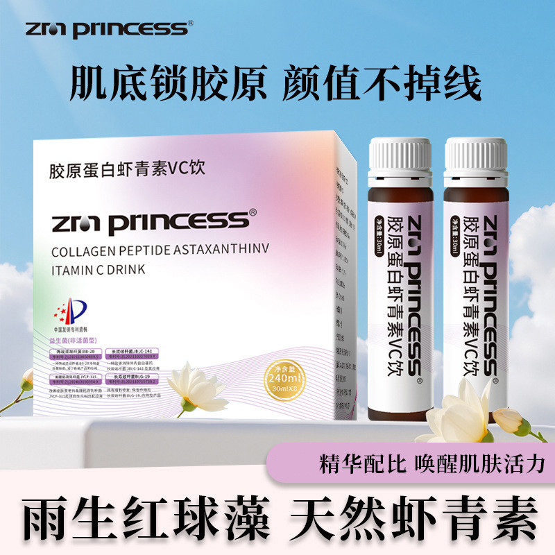 Collagen Astaxanthin vc Drink Collagen Peptide Liquid Drink Astamide Drink 240ml/กล่อง 03.05