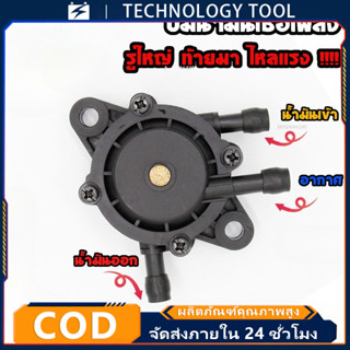 🔥COD🔥 ปั๊มเชื้อเพลิง ปั้มแวคคั่ม  ปั้มน้ำมันใส่เครื่องเรือ ใ…