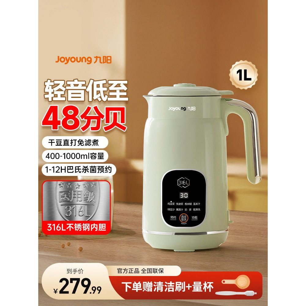 Joyoung Soymilk Maker ครัวเรือนอัตโนมัติ Multi-Function Non-Boiling กรองฟรี Light-Sound Wall Breaker