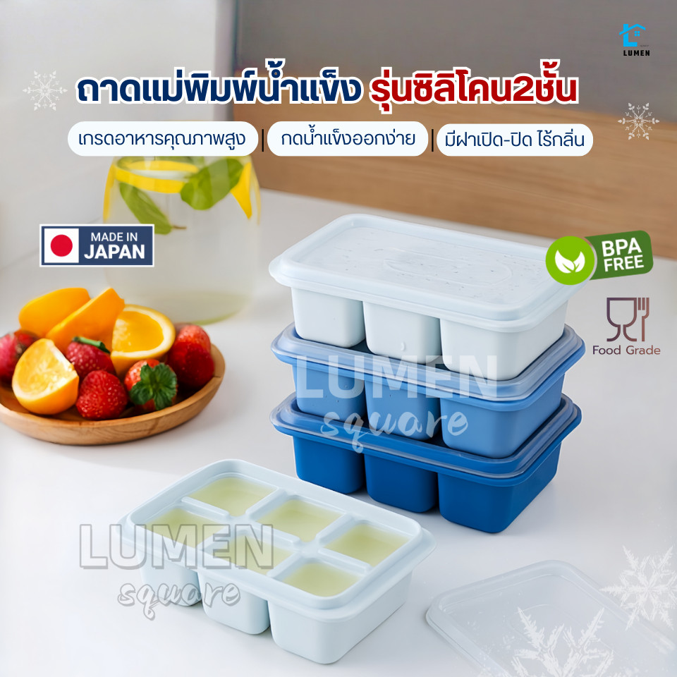 แม่พิมพ์น้ำแข็ง บล็อกซิลิโคนทำน้ำแข็ง(เซ็ท3ชิ้น)มีฝาปิด ถาดทำน้ำแข็ง ถาดแม่พิมพ์ แม่พิมพ์ซิลิโคน Icemaker ที่ทำน้ำแข็ง