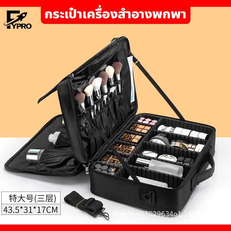 FYP กระเป๋าเครื่องสำอางพกพา กันน้ำ กระเป๋าจัดระเบียบ ใส่อุปกรณ์แต่งหน้า