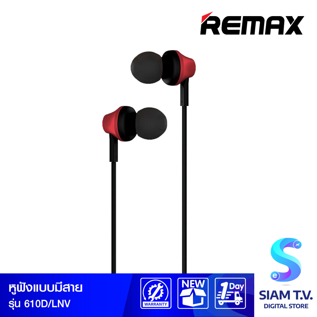 Remax  EARPHONE REMAX 610D  หูฟัง แบบใส่หู โดย สยามทีวี by Siam T.V.
