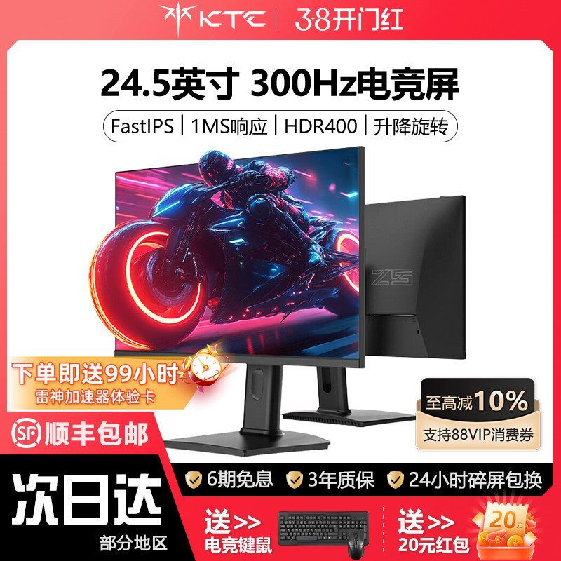 KTC Gaming Monitor 24.5 นิ้ว 300Hz คอมพิวเตอร์เดสก์ท็อปหน้าจอ fastIPS H25Y7 H25T7-2/3