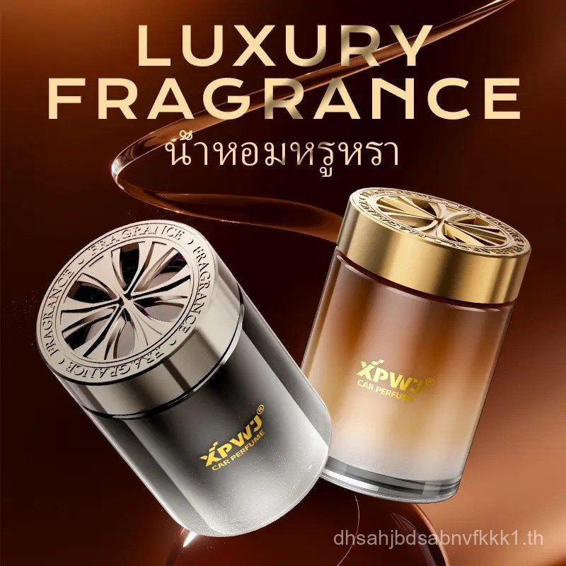 【ซื้อ 2 ชิ้น รับของแถมฟรี】POLARIS-200g เจลน้ำหอมปรับอากาศ CAR PERFUME กลิ่นหอมทนนาน น้ำหอมรถยนต์ หรู