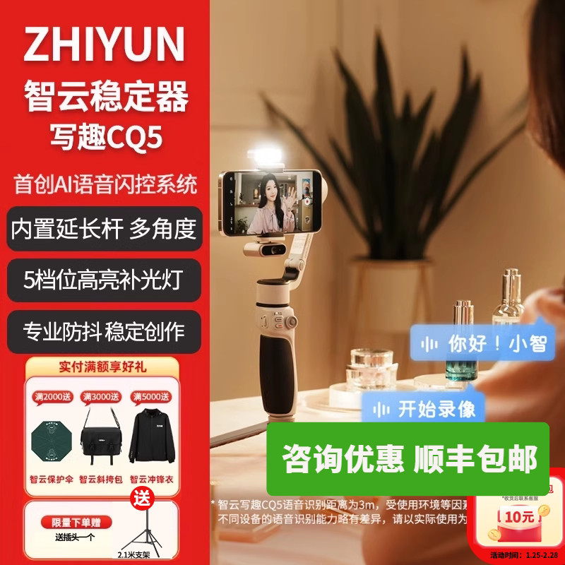 Zhiyun การเขียนสนุก CQ5 โทรศัพท์มือถือ Gimbal สมาร์ทเสียง Gimbal Stabilizer มือถือ Gimbal สามแกน Ant