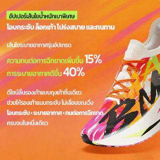 รองเท้าวิ่งคาร์บอน BMAI Carbon Fly 2 Unisex เบา เด้ง ระบายอากาศ พื้นกันลื่น สำหรับมาราธอน ใส่ลำลอง