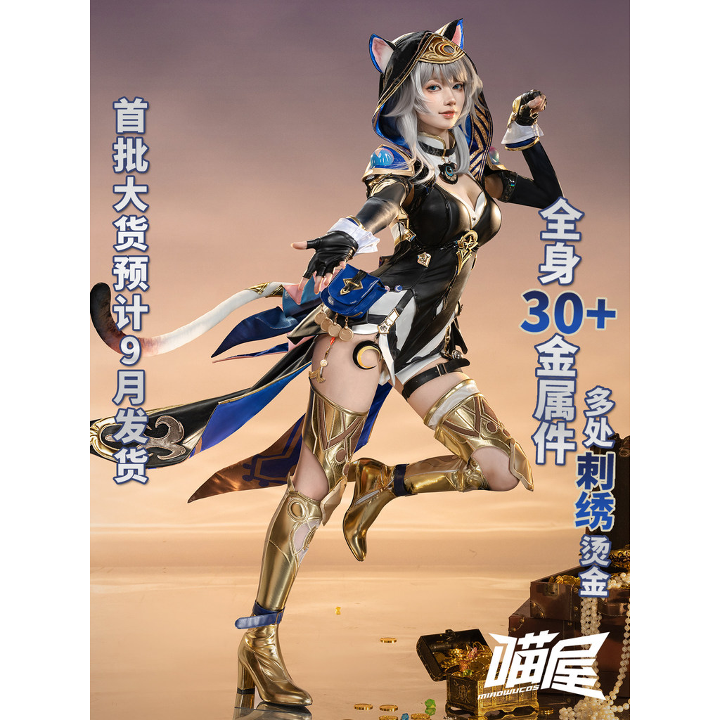 Miaowucos Honkai: Star Rail Cifera ชุดคอสเพลย์สำหรับฮาโลวีนและแฟชั่น