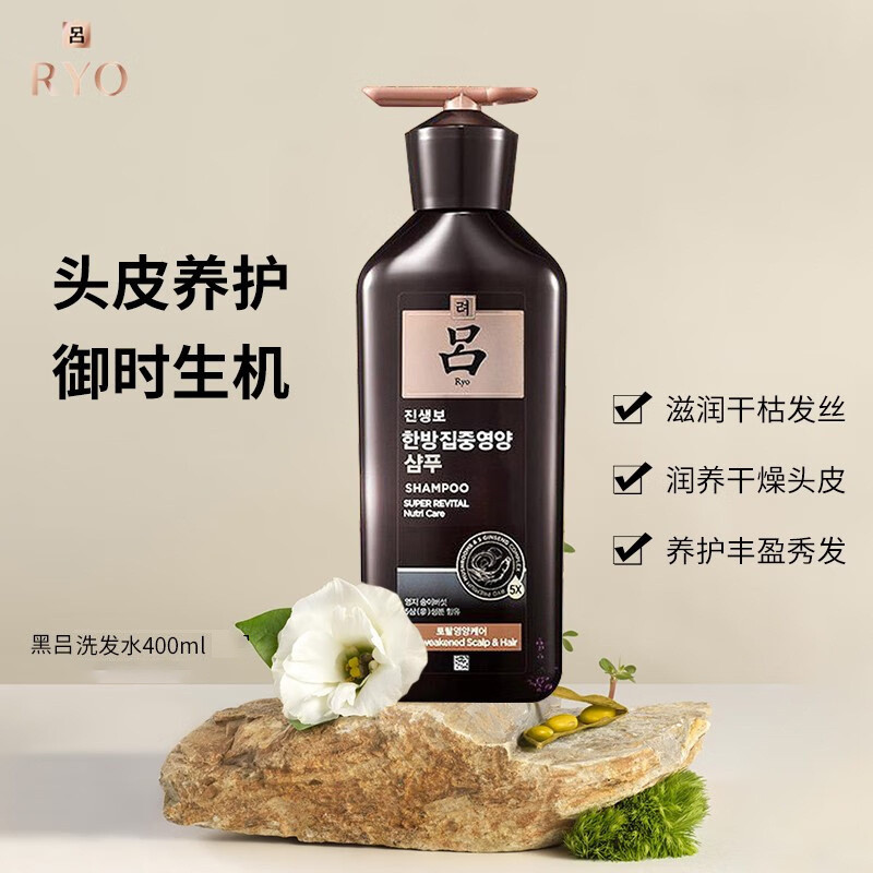 RYO/RYO/RYO Rejuvenating Royal Time Shampoo Nourishing Repairing Cleanser Moisturizing Firming Hair 
