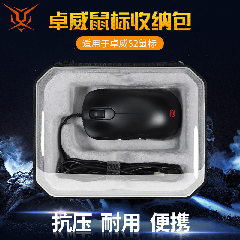 [ฟรีสติ๊กเกอร์กันลื่น] Tiger Bing เหมาะสําหรับ ZOWIE S1C S2C Mouse Storage Bag Compression-proof S1-