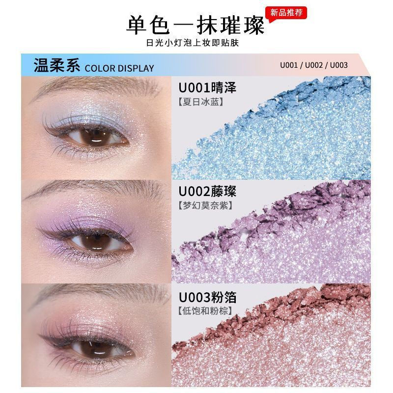 New Product#Qianyan Luxurious Crystal Shine Baked Single-Color Eyeshadow Palette Blush Highlighter C