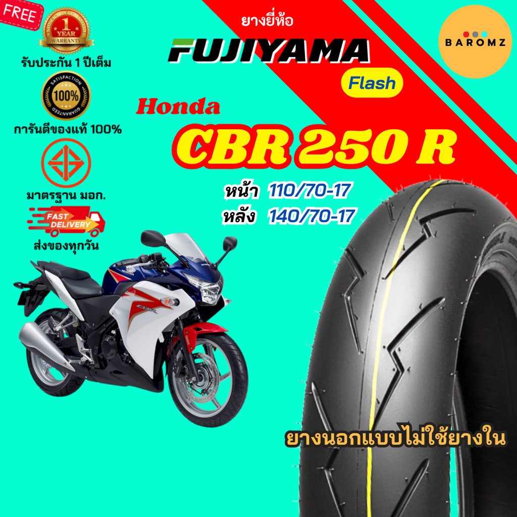 [ใหม่] ยาง Honda CBR 250 R หน้า 110/70-17 หลัง 140/70-17 ไม่ใช้ยางใน Fujiyama Flash ลาย สายฟ้า