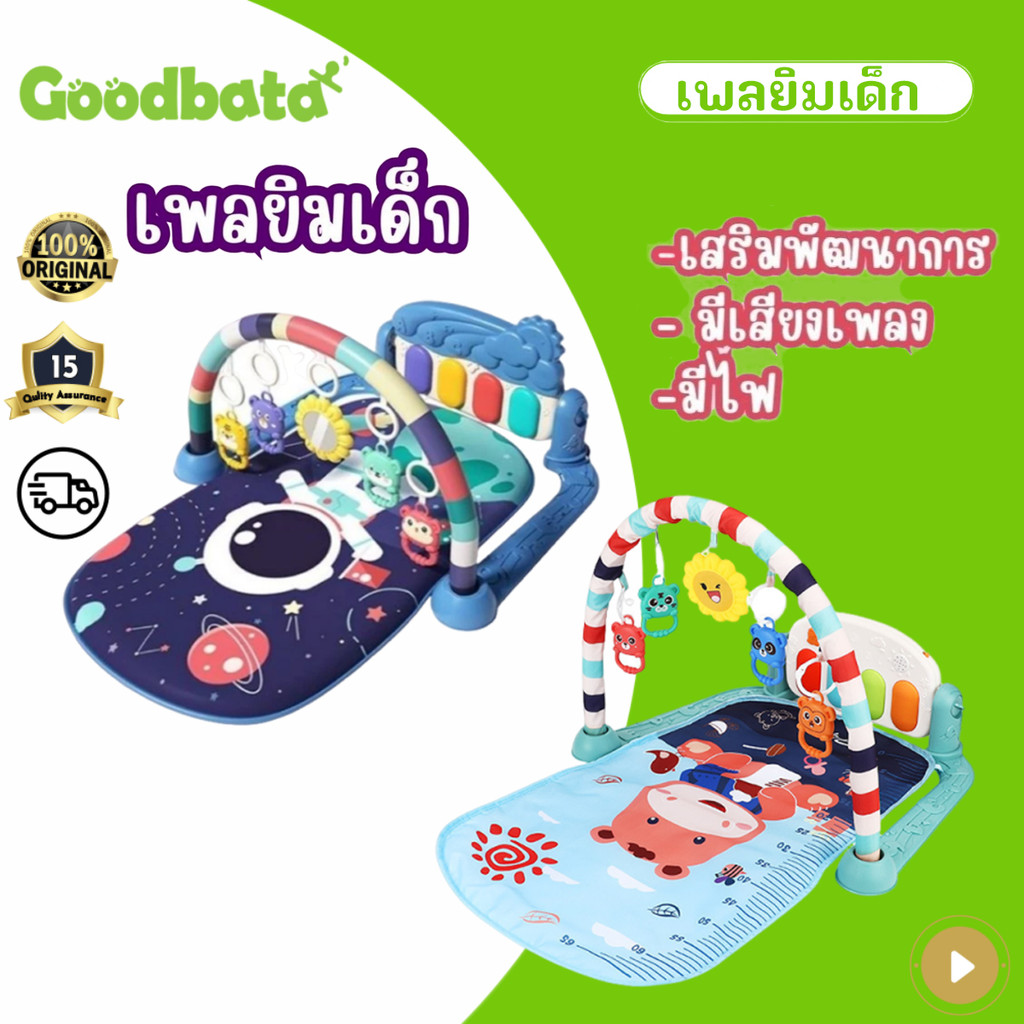 เพลยิมโมบาย เปียโนดนตรี เพลยิมเสริมพัฒนาการ พร้อมแป้นดนตรีเปียโน ของเล่นเด็กเพลยิม เปียโนเด็ก ของเล่น เพลยิมเปียโน