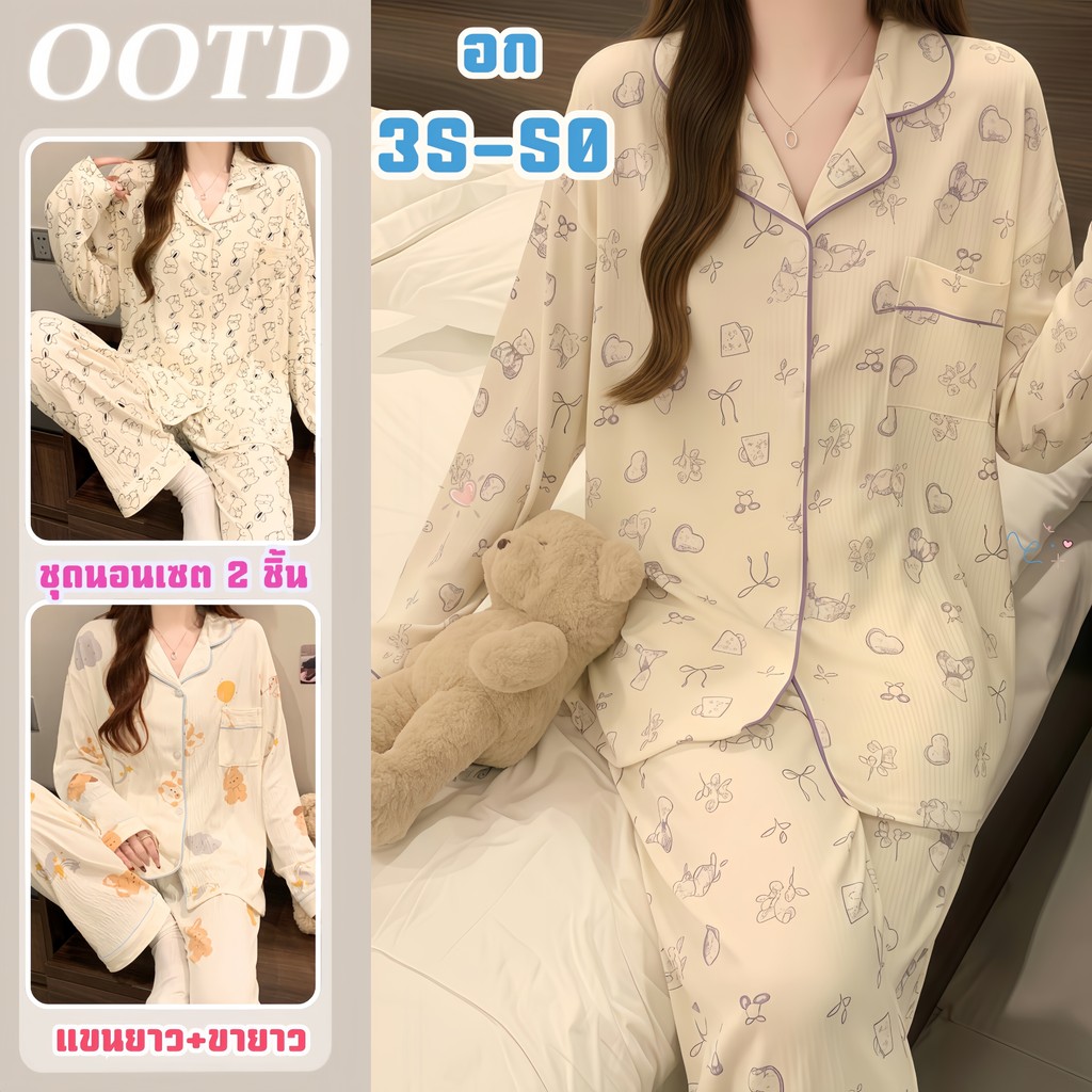 PAJAMAS PARTY ชุดนอนเกาหลี ชุดนอนของผู้หญิง ชุดนอนการ์ตูนผู้หญิง 🌺🐰 มีหลายไซต์ อก 35-50 นิ้ว  W207